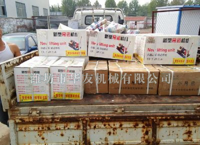 點擊查看詳細信息<br>標題：華友機械發(fā)貨現(xiàn)場 閱讀次數：11134