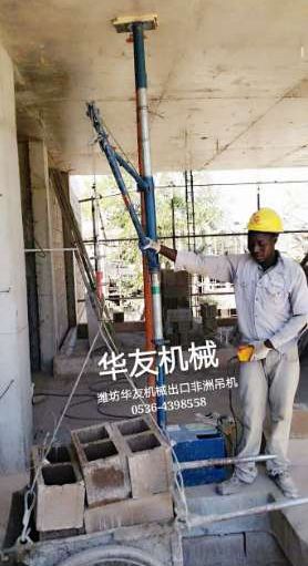 點(diǎn)擊查看詳細(xì)信息<br>標(biāo)題：華友機(jī)械雙臂小吊機(jī) 閱讀次數(shù)：9384